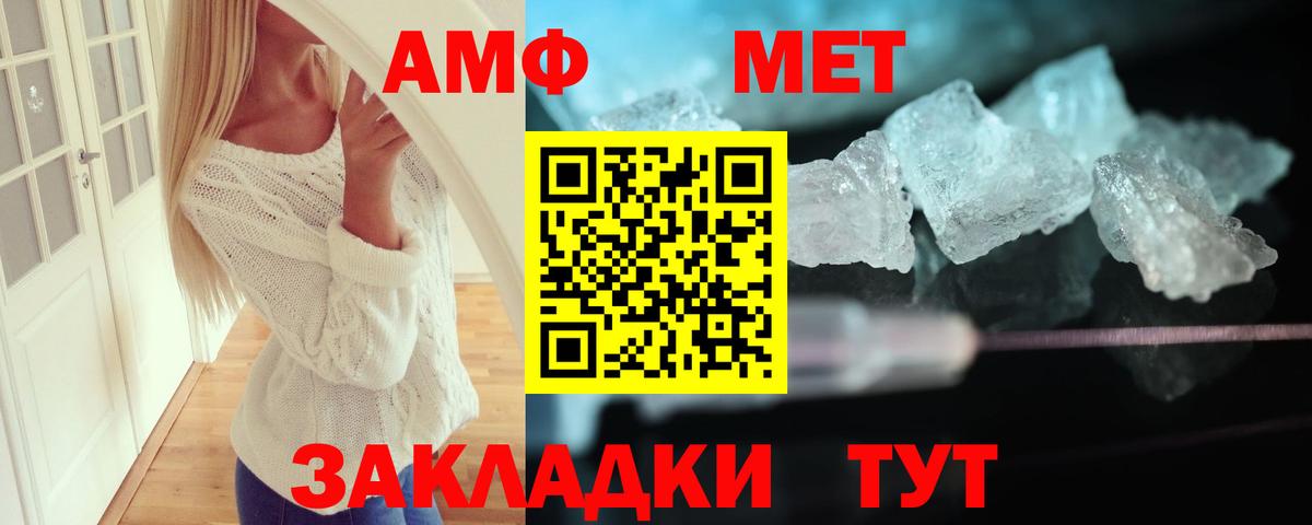 Amphetamine  АМФ  Вход с VPN  АМФЕТАМИН Розовый  Артём 