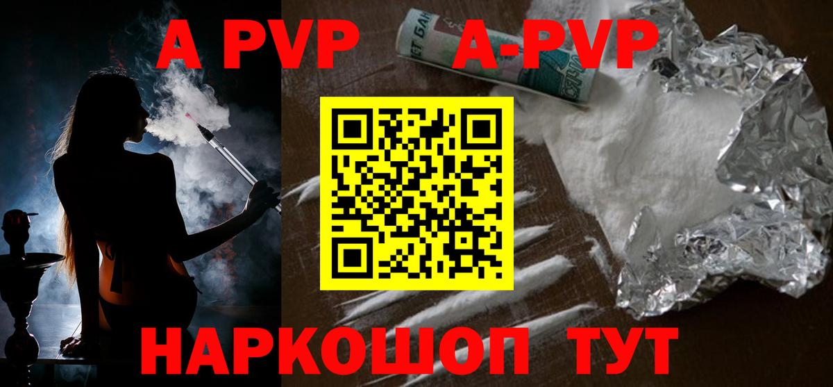 Артём  А ПВП Crystall  Вход с VPN  даркнет сайт  A PVP Соль 