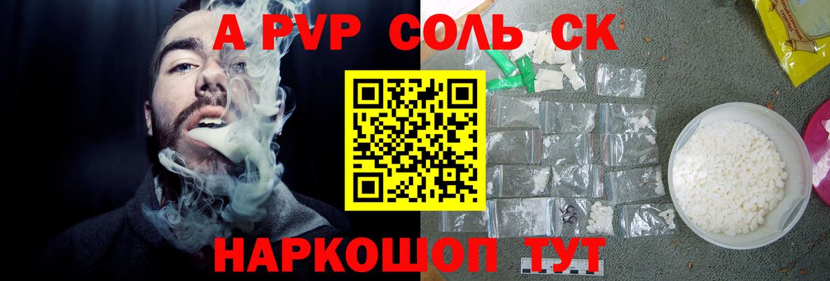 А ПВП крисы CK Артём