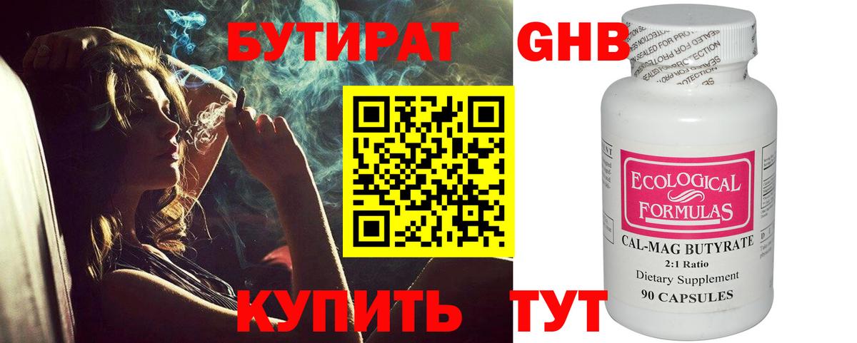 Артём  БУТИРАТ буратино  БУТИРАТ  Вход с VPN 