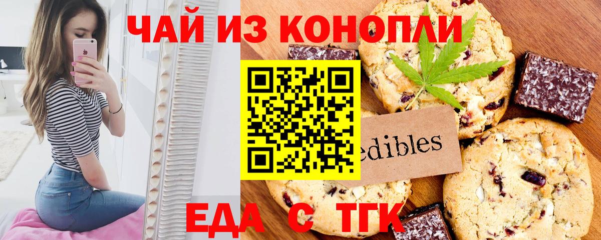 Артём  Еда ТГК марихуана  Вход с VPN 