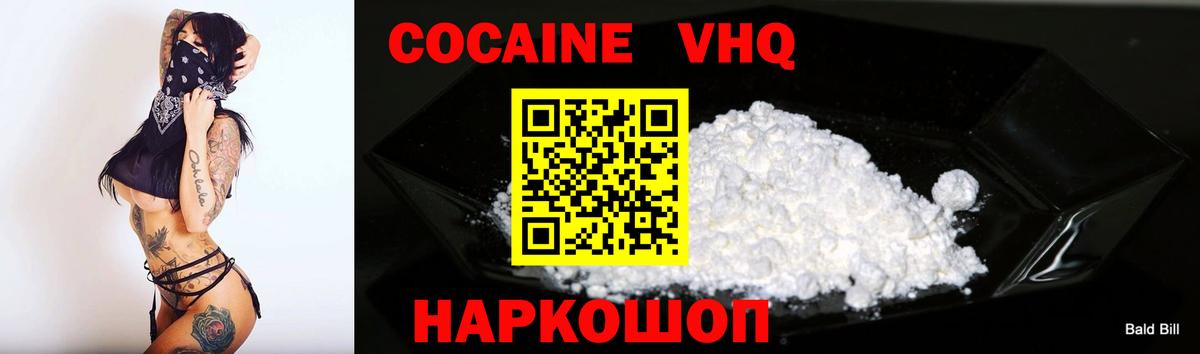 КОКАИН Колумбийский  КОКАИН Перу  Артём  Вход с VPN 
