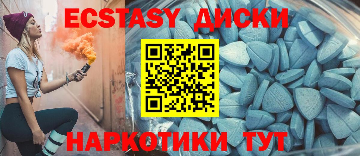ЭКСТАЗИ DUBAI  Ecstasy 280мг  Артём  Вход с VPN 