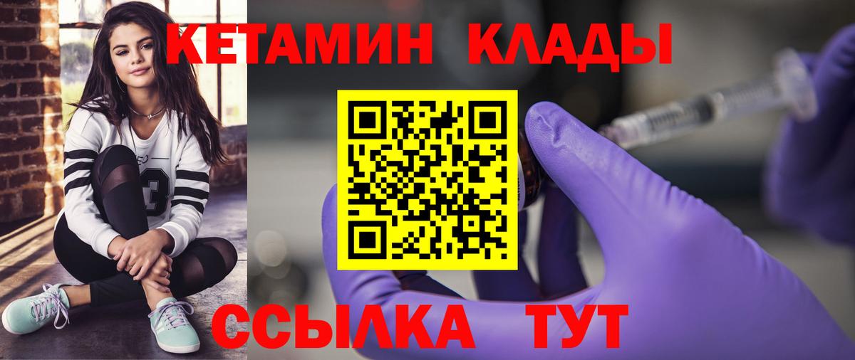 КЕТАМИН VHQ Артём