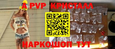 винт Ставрополь