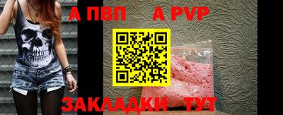 винт Ставрополь