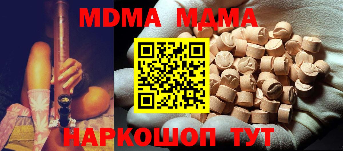 Артём  MDMA кристаллы  МДМА  MDMA crystal  Вход с VPN 