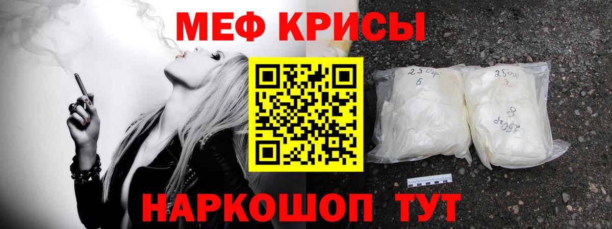 Меф мяу мяу  Артём