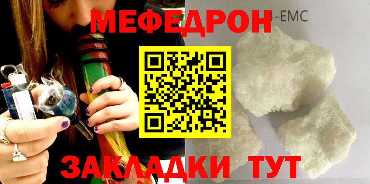 Мефедрон  Вход с VPN  Артём  Мефедрон 4 MMC 