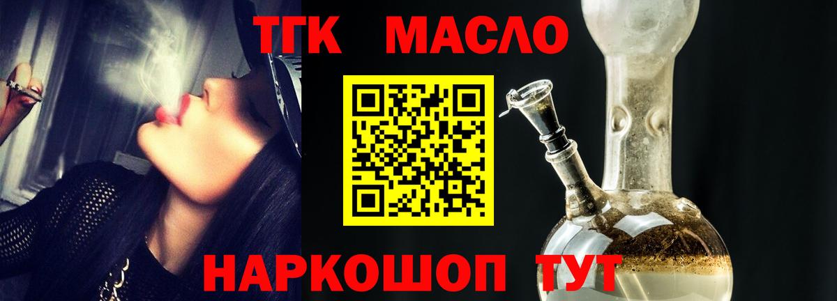 Дистиллят ТГК гашишное масло  Дистиллят ТГК Wax  хочу наркоту  Артём  Вход с VPN 