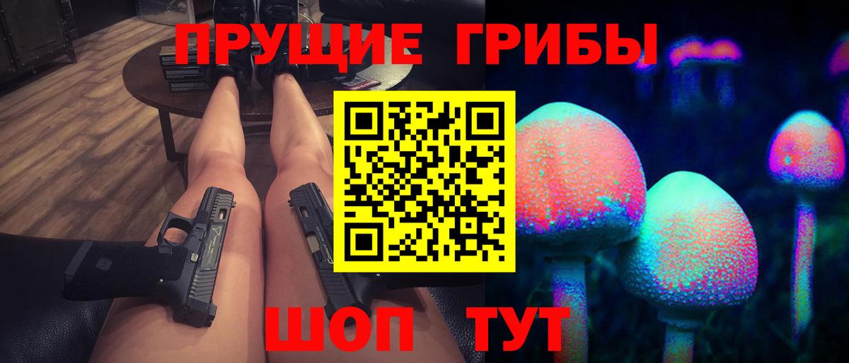 Галлюциногенные грибы ЛСД  Псилоцибиновые грибы GOLDEN TEACHER  Вход с VPN  Артём 